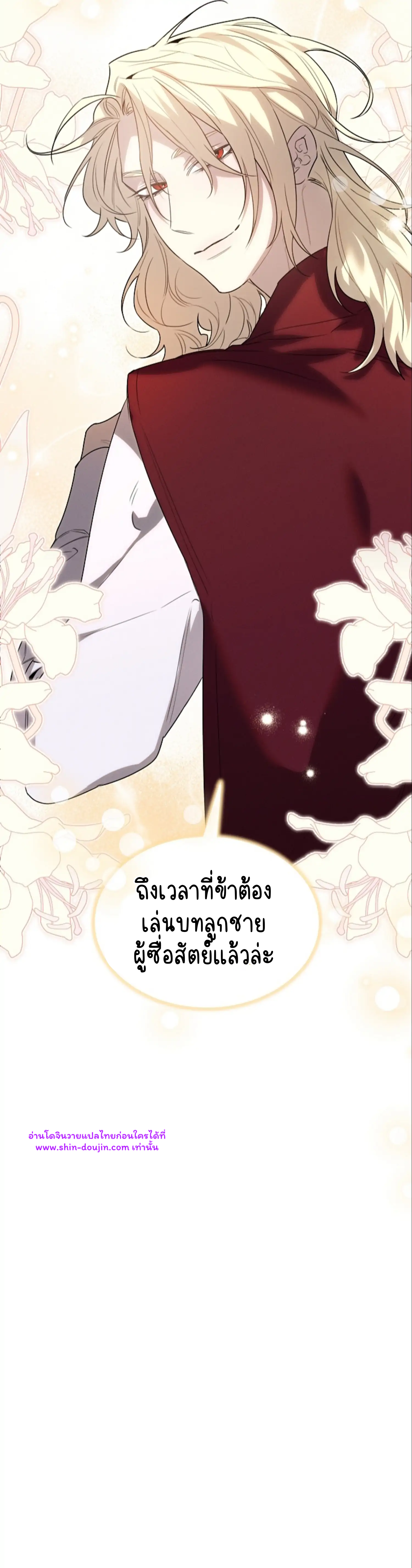 Don’t Press the Button EP 26